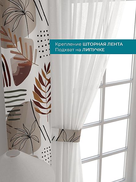 Тюль с декоративными подхватами Лабрист - 410 - фото 4