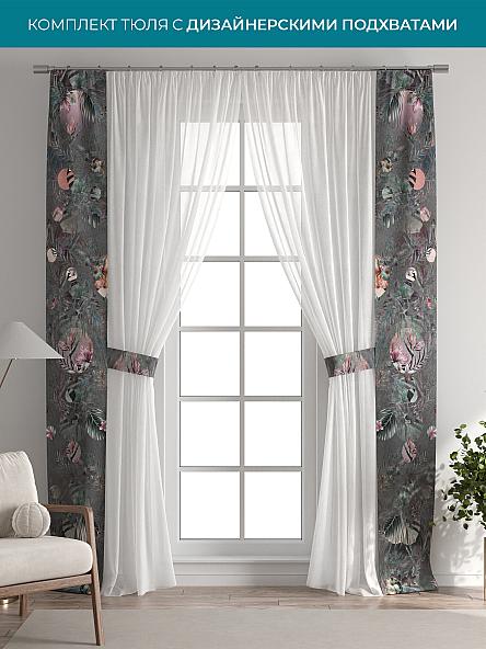 Тюль с декоративными подхватами Лабрист - 414