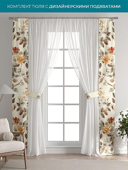 Тюль с декоративными подхватами Лабрист - 425