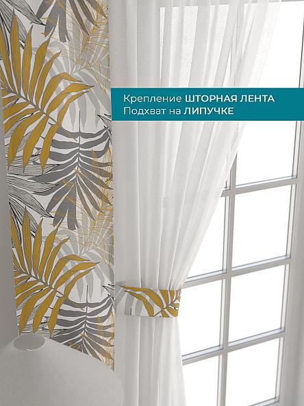 Тюль с декоративными подхватами Лабрист - 436 - фото 4