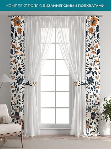 Тюль с декоративными подхватами Лабрист - 443