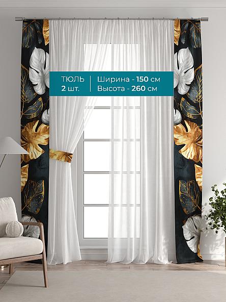 Тюль с декоративными подхватами Лабрист - 446 - фото 3