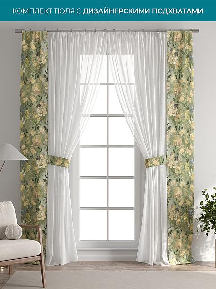 Тюль с декоративными подхватами Лабрист - 455