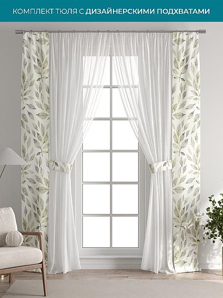 Тюль с декоративными подхватами Лабрист - 456