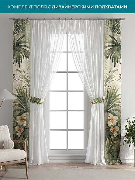 Тюль с декоративными подхватами Лабрист - 457