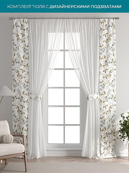 Тюль с декоративными подхватами Лабрист - 462