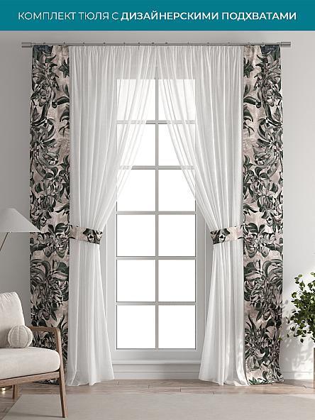 Тюль с декоративными подхватами Лабрист - 465