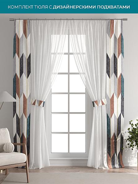 Тюль с декоративными подхватами Лабрист - 469