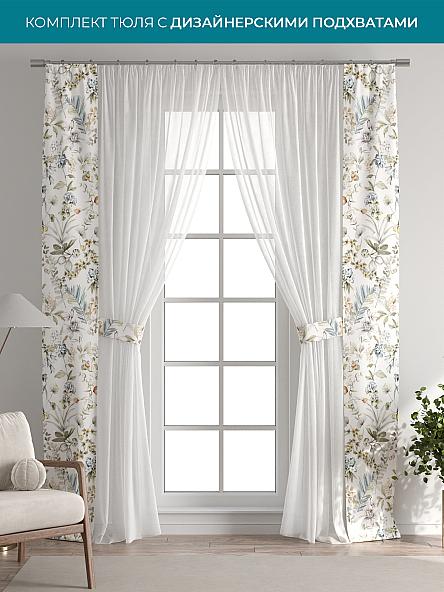 Тюль с декоративными подхватами Лабрист - 491