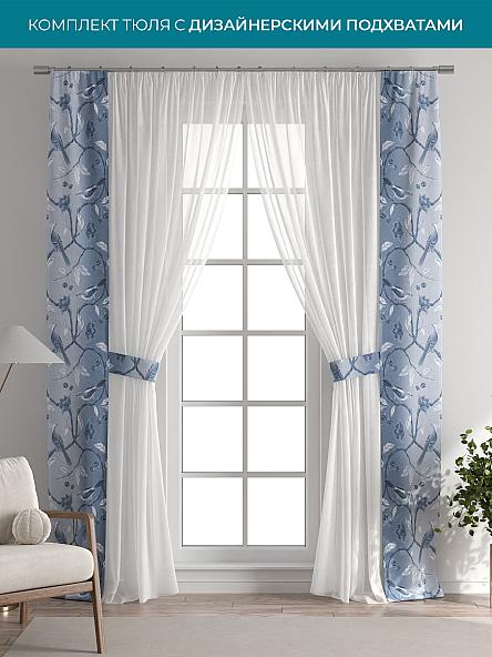 Тюль с декоративными подхватами Лабрист - 501