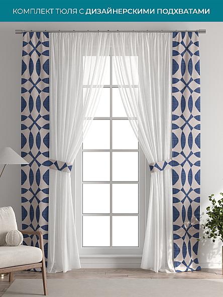 Тюль с декоративными подхватами Лабрист - 502