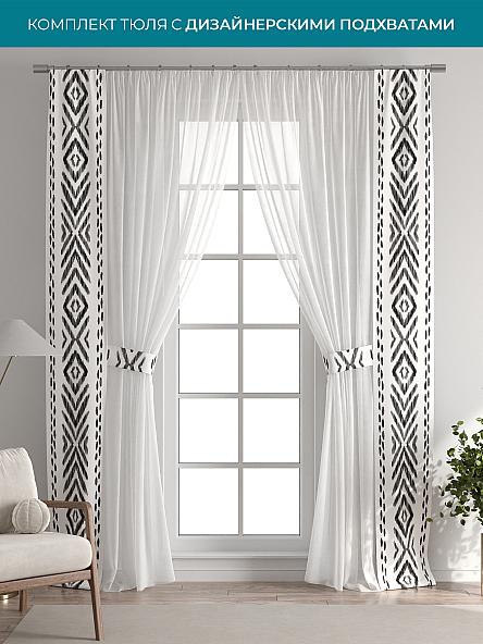 Тюль с декоративными подхватами Лабрист - 504