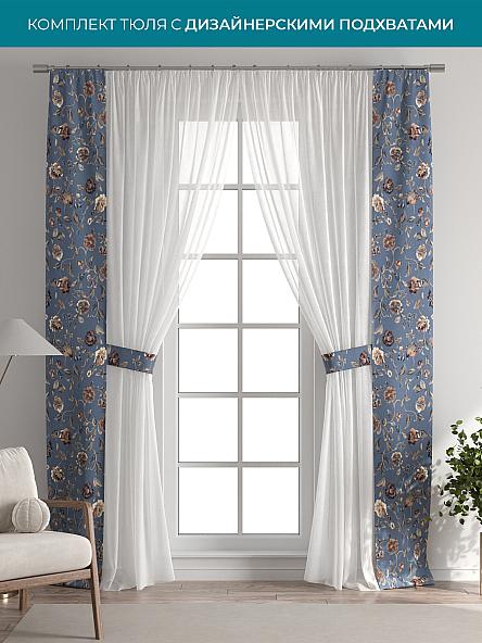 Тюль с декоративными подхватами Лабрист - 505