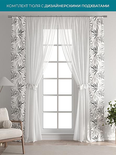 Тюль с декоративными подхватами Лабрист - 539