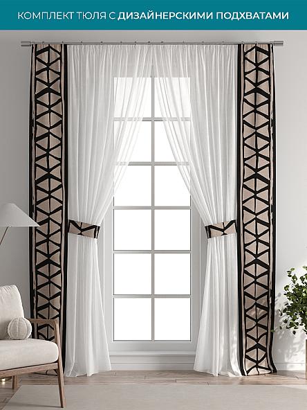 Тюль с декоративными подхватами Лабрист - 554