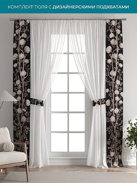 Тюль с декоративными подхватами Лабрист - 555