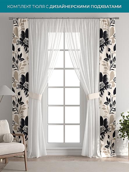 Тюль с декоративными подхватами Лабрист - 559