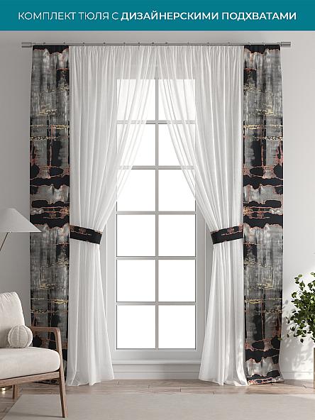 Тюль с декоративными подхватами Лабрист - 565