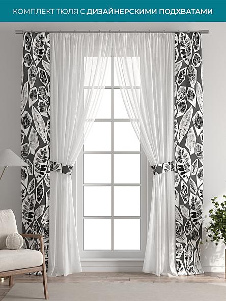 Тюль с декоративными подхватами Лабрист - 566