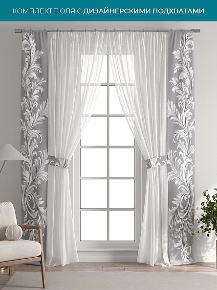 Тюль с декоративными подхватами Лабрист - 568