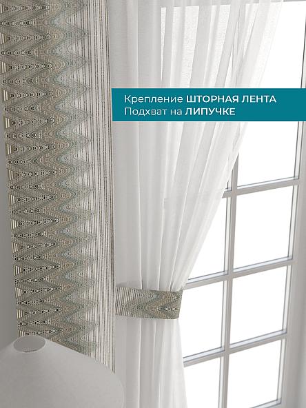 Тюль с декоративными подхватами Лабрист - 571 - фото 4