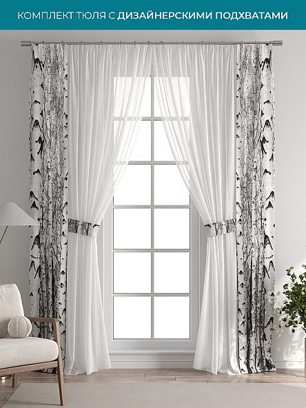 Тюль с декоративными подхватами Лабрист - 587