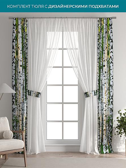 Тюль с декоративными подхватами Лабрист - 588