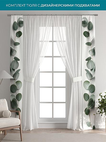 Тюль с декоративными подхватами Лабрист - 601