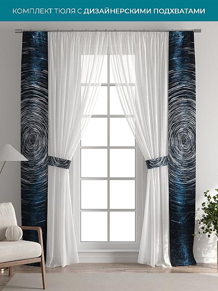 Тюль с декоративными подхватами Лабрист - 622