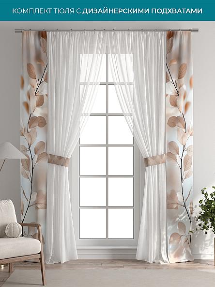 Тюль с декоративными подхватами Лабрист - 631