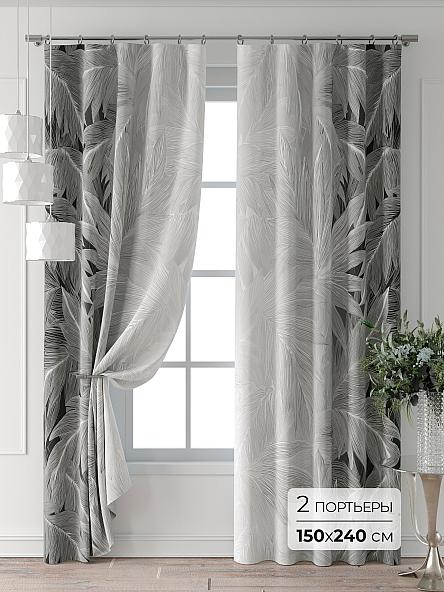 Комплект штор Колтери - 227 - 240 см