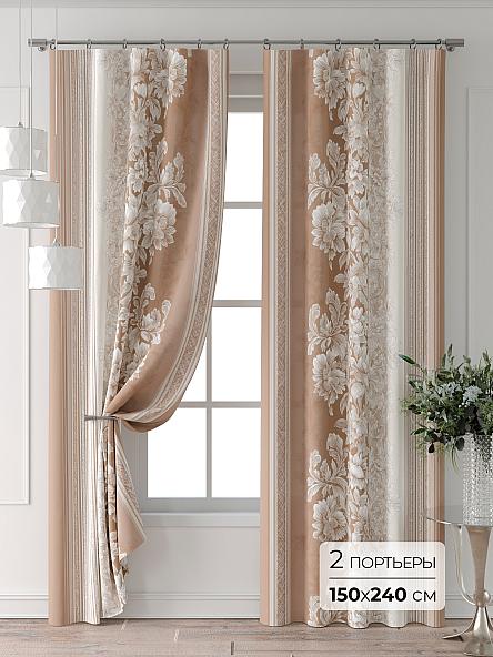 Комплект штор Колтери - 232 - 240 см