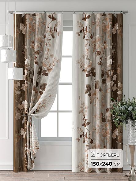 Комплект штор Колтери - 236 - 240 см