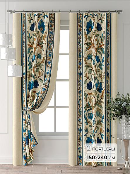 Комплект штор Колтери - 245 - 240 см