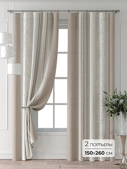 Комплект штор Колтери - 238 - 260 см