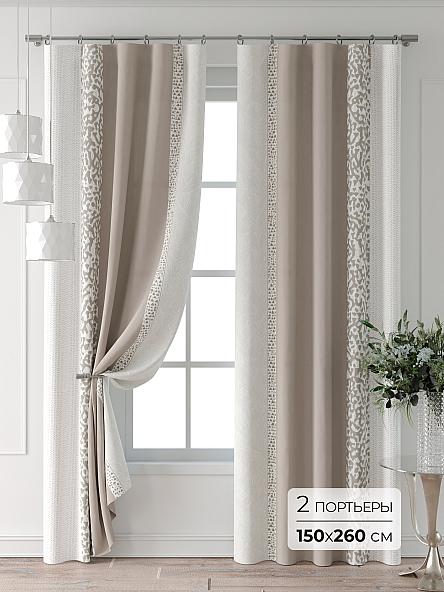 Комплект штор Колтери - 240 - 260 см