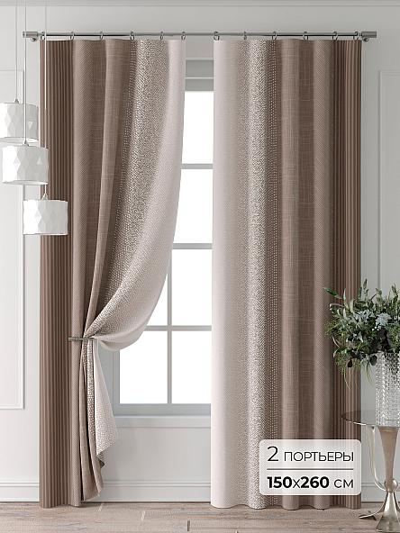 Комплект штор Колтери - 241 - 260 см