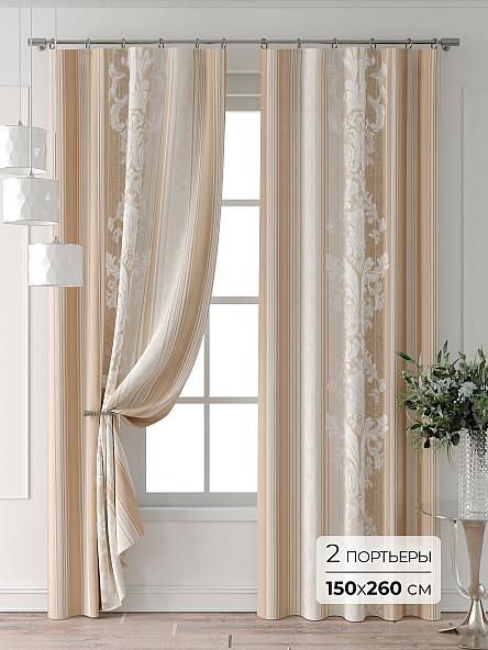 Комплект штор Колтери - 242 - 260 см