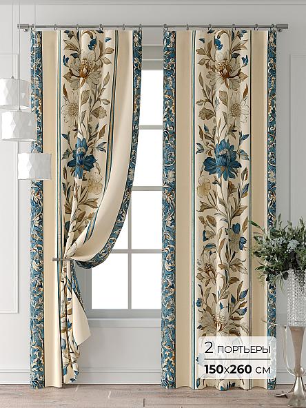 Комплект штор Колтери - 247 - 260 см