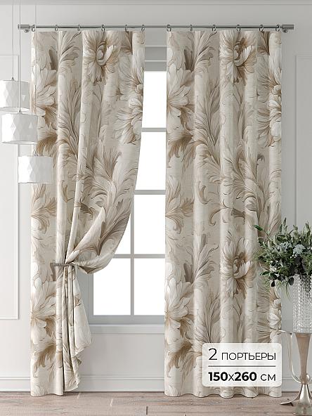 Комплект штор Колтери - 291 - 260 см