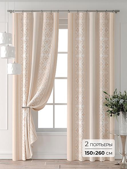 Комплект штор Колтери - 327 - 260 см
