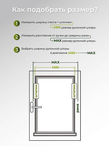 Рулонная штора для кухни для детской Рилварт - 451 - ширина 68 см - фото 8