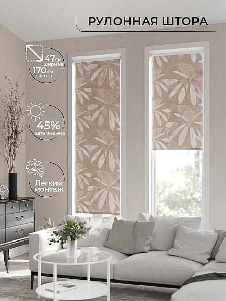 Рулонная штора Ранфрик - 133 - ширина 47 см - фото 2