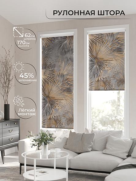 Рулонная штора для кухни для детской Клартис - 32 - ширина 62 см - фото 2