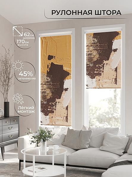 Рулонная штора для кухни для детской Клартис - 36 - ширина 62 см - фото 2