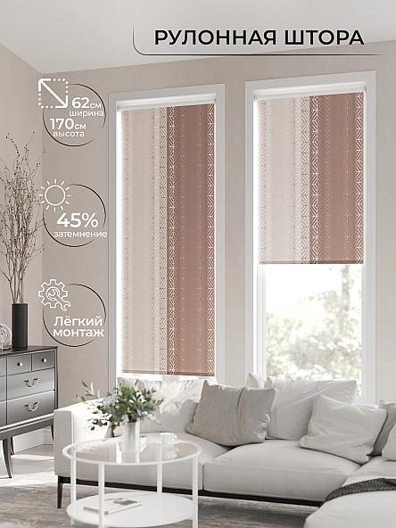 Рулонная штора для кухни для детской Клартис - 130 - ширина 62 см - фото 2