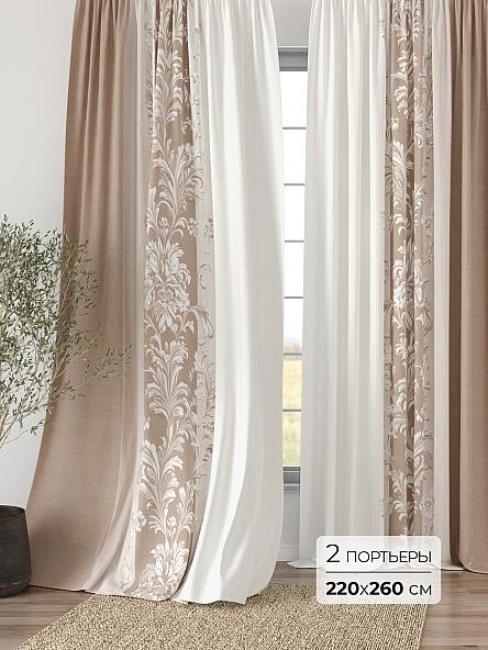Комплект штор Элмори - 00 - 260 см