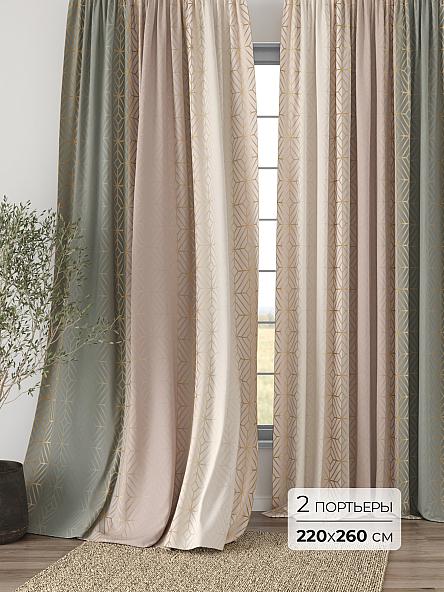 Комплект штор Элмори - 07 - 260 см