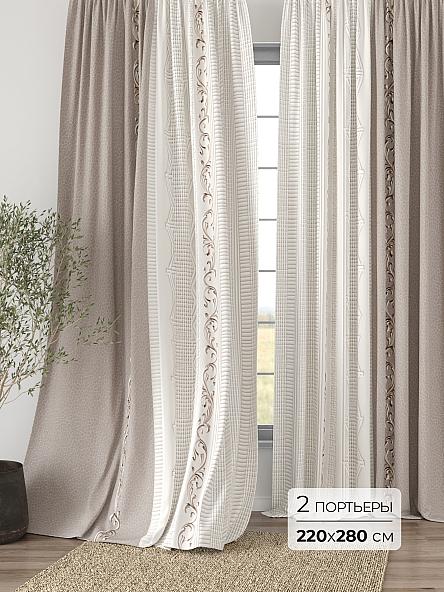 Комплект штор Элмори - 03 - 280 см