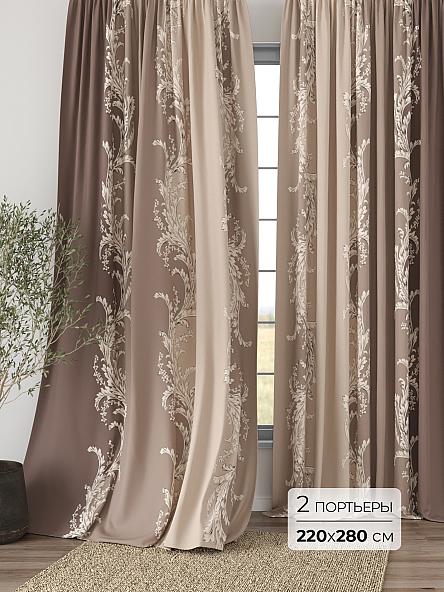 Комплект штор Элмори - 17 - 280 см